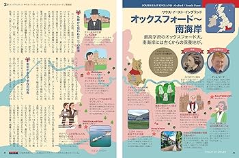 Amazon.co.jp: 地図でスッと頭に入るイギリス : 昭文社 出版